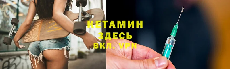 Кетамин VHQ  Хабаровск 