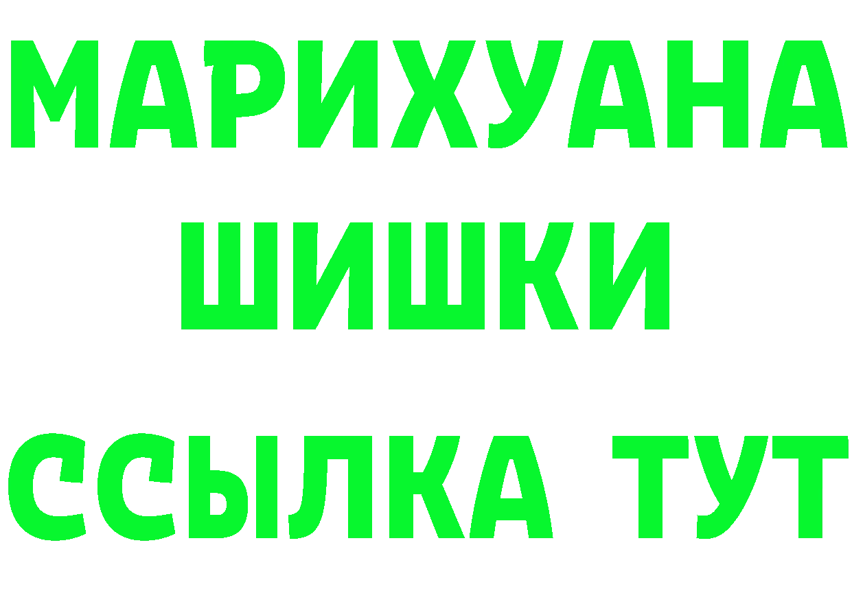 БУТИРАТ оксибутират зеркало это МЕГА Хабаровск